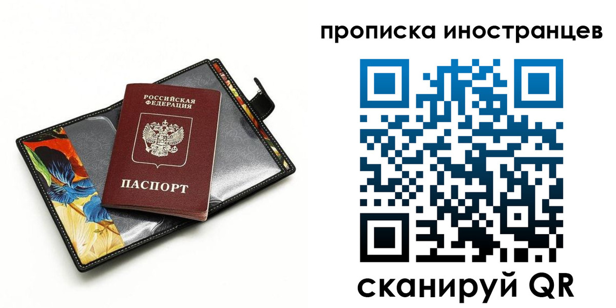 временная регистрация собственник в Стародубе