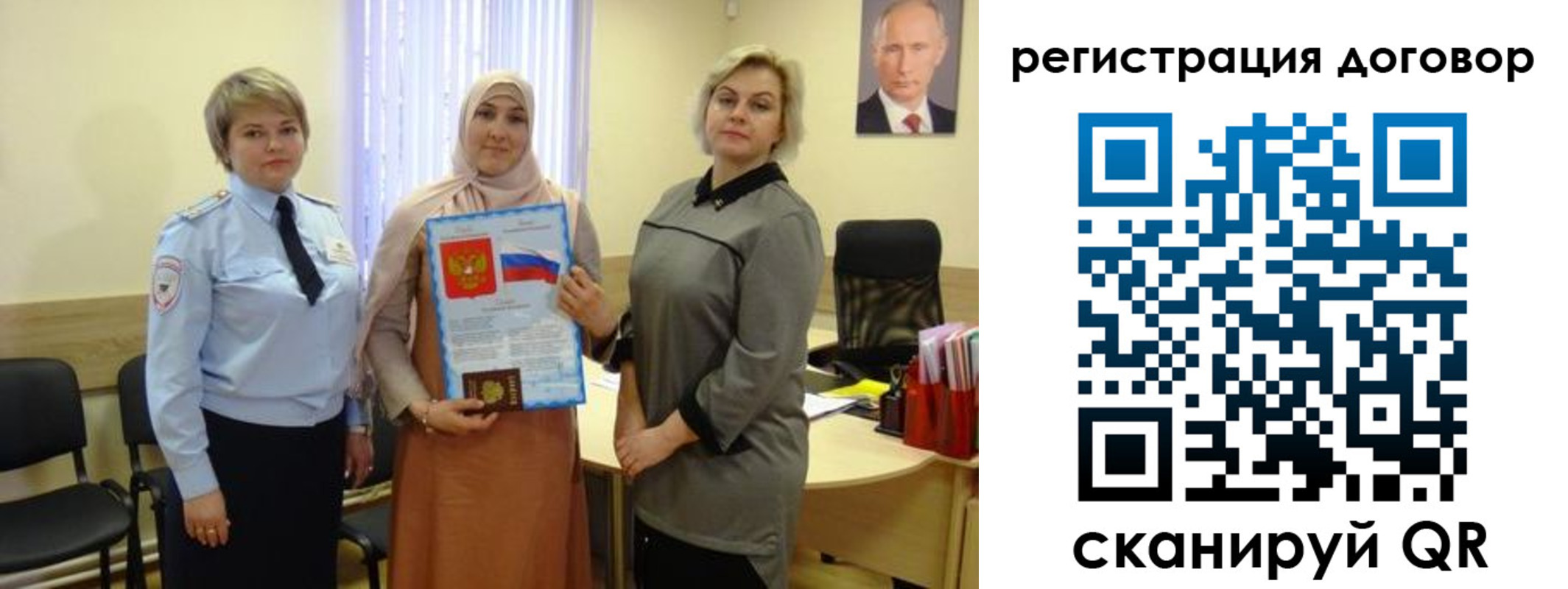 временная регистрация в Стародубе