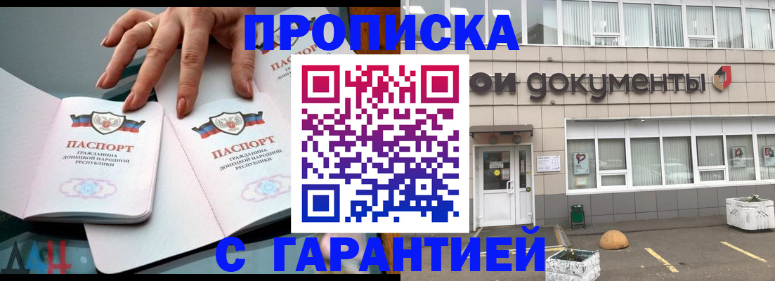 прописка паспорт в Стародубе