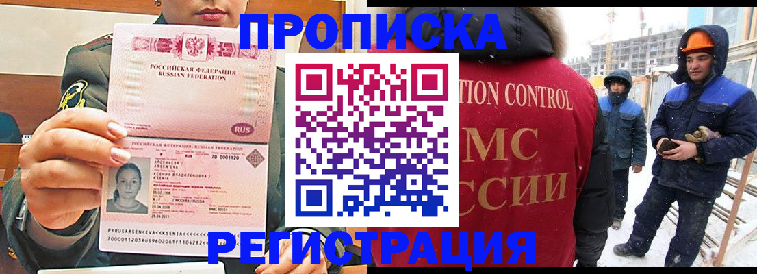 где прописаться в Стародубе